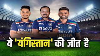 Cricket News | India के नये यंगिस्तान की जीत है || #INDvsSL #SLvsIND