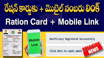 HOW TO LINK RATION CARD TO MOBILE NUMBER | RATION CARD AADHAR CARD MOBILE NO LINK #TANVITECHS