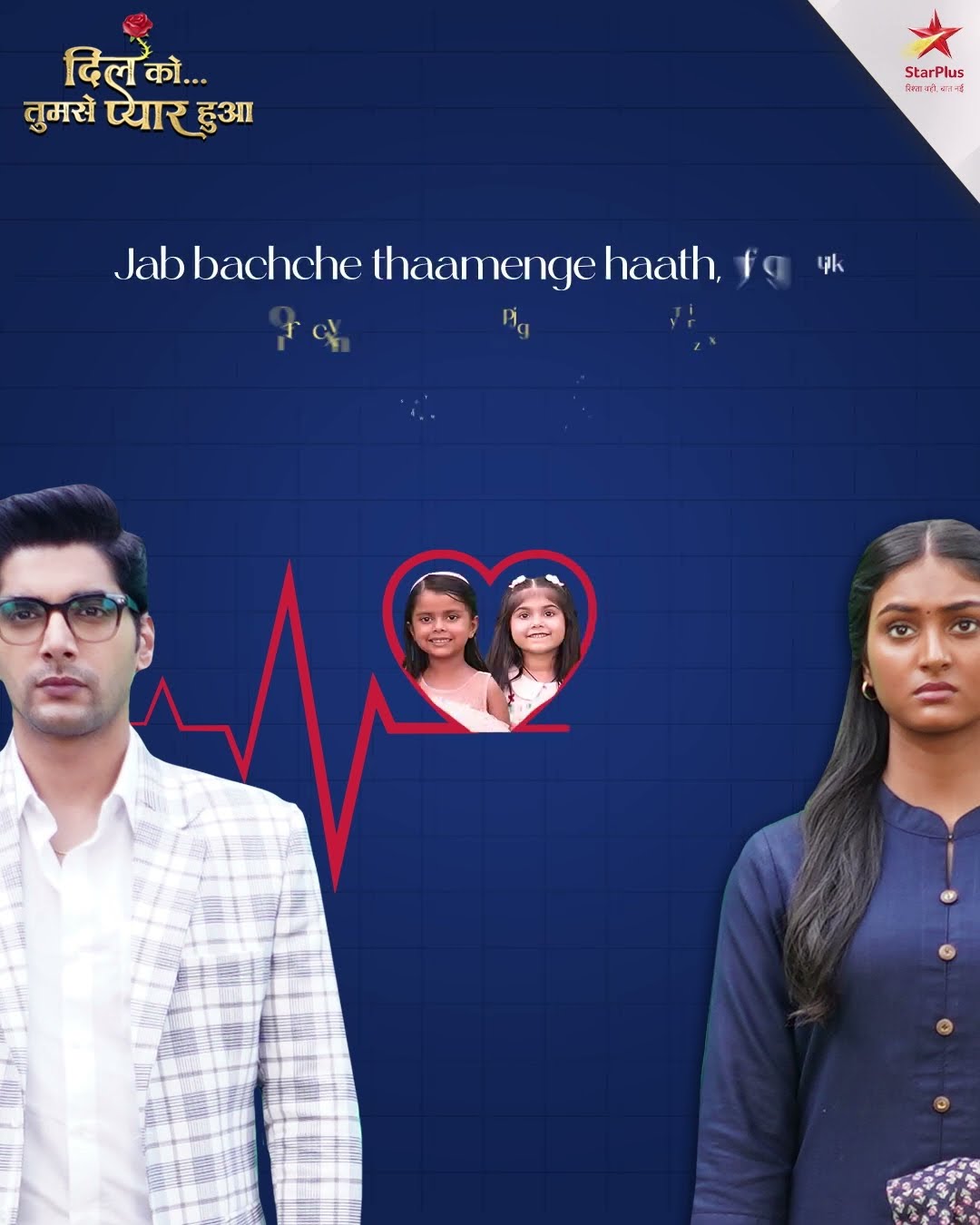 Dil Ko Tumse Pyaar Hua | Deepika Aur Chirag Ki Nayi Kahani