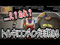 5時間かけて全クリしてトイレ行ってる間にエンディング終わりかける【2026/09/14】のサムネイル