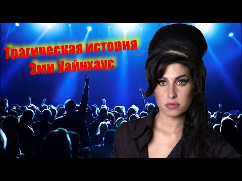 Video: Amy Winehouse vratila se na rehabilitaciju