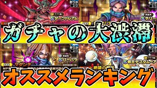 ドラクエタクト こいつだけはgetしとこう テリー バーバラ デスタムーア そしてダークドレアム優先度 Dqタクト Gamingtube ドラクエタクト こいつだけはgetしとこう テリー バーバラ デスタムーア そしてダークドレアム優先度 Dqタクト Gamingtube