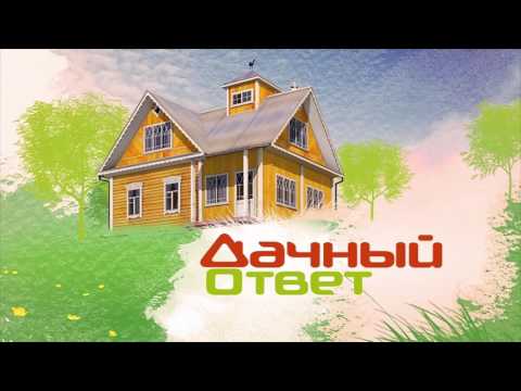 Видео: "Дачный ответ" от 04.06.17, "Кухня с круглой лестницей"