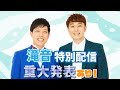 滝音全国ツアー発表