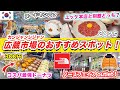 【韓国旅行2026】今の広蔵市場で絶対に食べるべきグルメ＆行くべきスポット🇰🇷 人気店から穴場スポットまで徹底紹介！（ユッケ、ドーナツ、ノースフェイスアウトレット、ヌードキンパ）｜ソウル最新情報