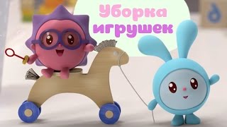 Малышарики - Обучающие мультики - Лошадка. Уборка игрушек (24 серия)