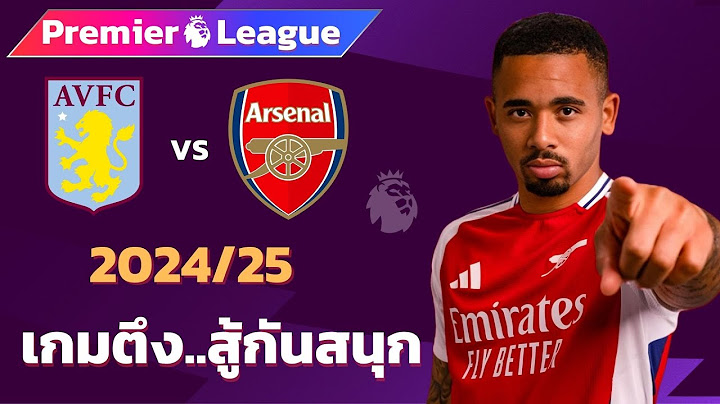 แอสตันวิลล่า VS อาร์เซนอล 2024/25 I ฟุตบอลพรีเมียร์ลีก (จำลองการแข่งขันฟุตบอล,ไฮไลท์บอล,ชมก่อนเกม)