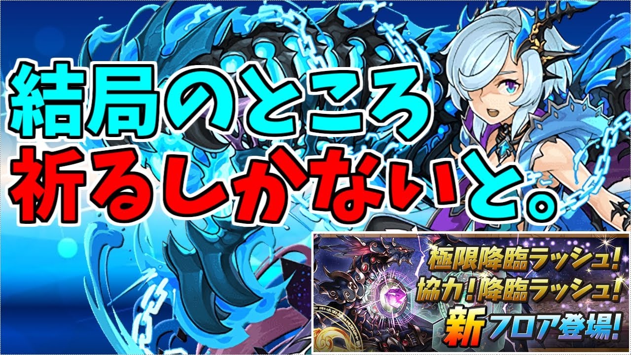 百花繚乱3 キリ 一部の敵は見なかったことに パズドラ実況 Youtube