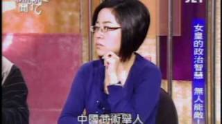 新聞挖挖哇：神秘的古陵寢(6/8) 20100122