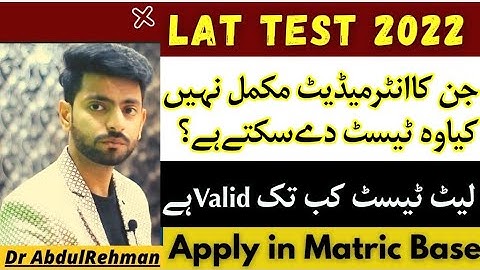LAT Test 2022 | 1st year and 2nd Year Studenta give Lat test? | Lat Test Validity|Law Admission Test