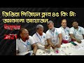 জমকালো আয়োজনের মাধ্যমে কেরানীগঞ্জ জিনজিরা পিজন ক্লাব  45 কিঃ কবুতর প্রতিঃ রিং,সীল,কবুতর চেক অনুষ্ঠান