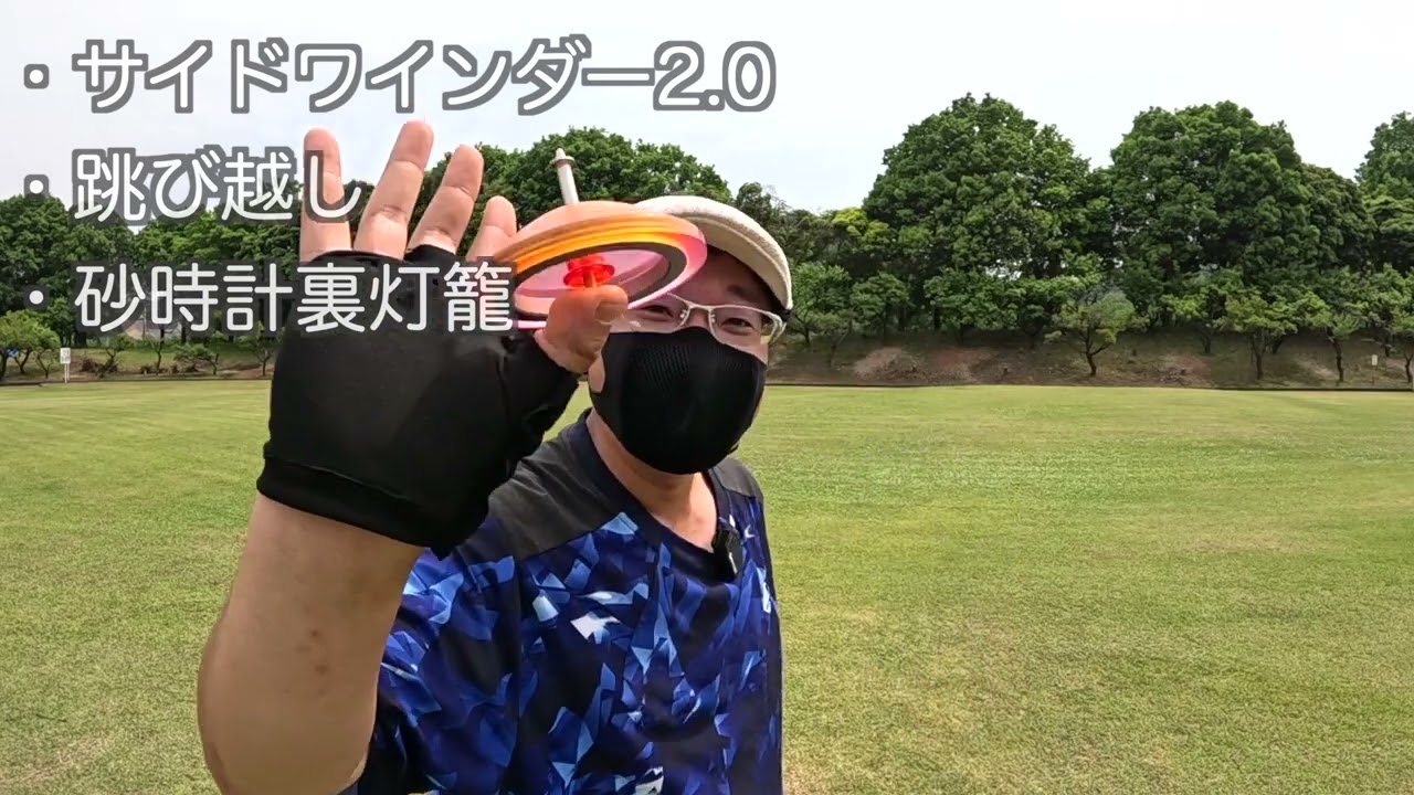 ②こま回しカード練習20250521