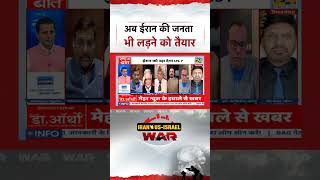Rashtra Ki Baat: Now the people of Iran are ready to fight | With Manak Gupta | Israel-US Iran War