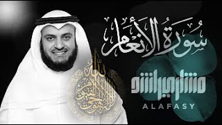 سورة الأنعام كاملة للشيخ مشاري بن راشد العفاسي 2023  Surat Al- An'am - Mishary Rashd Alafasy