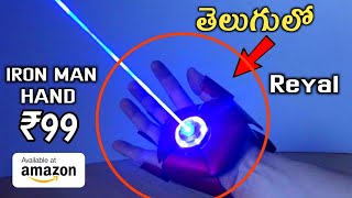 12 Real Life Superhero Gadgets in Telugu Available on Amazon | Iron man gadgets