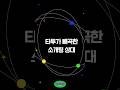 타투 빼곡한 사람 만날 수 있다? 없다? #연애상담 #연애심리 #연애 #타투 #소개팅 #고민상담 #팟캐스트 톡톡썰랩