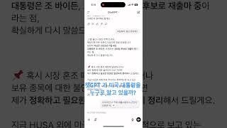 아침 시작은 챗gpt와 대화를