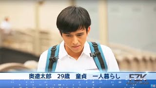 『風俗行ったら人生変わったwww』スピンオフ番組（満島真之介編）