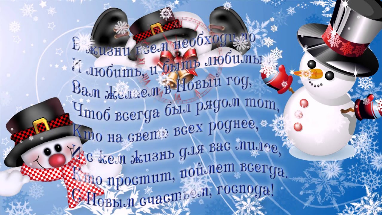 Новогоднее Пожелание Музыка А Комарова