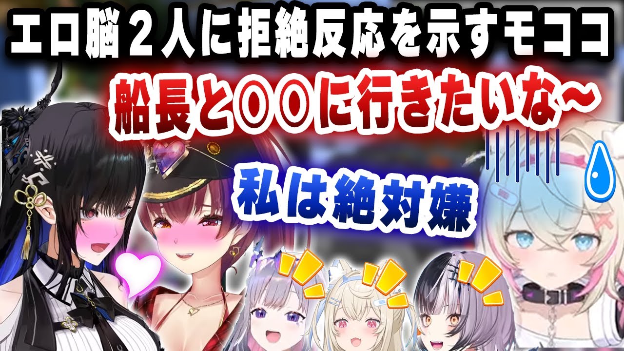 フワモコの日本語教室まとめ＆ネリッサと船長のエロコンビに拒絶反応を示すモココｗｗｗ【切り抜き/ホロライブ/フワワ/モココ/ビジュー/ネリッサ/シオリ】