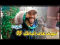 تحدي عيش يوم كامل مجانا في أغنى مدن العالم #الحياة في أمريكا الحلقة 11