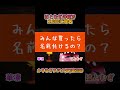 はとむぎの新しいマイク・KU100の名前とは…【かりむぎラジオ(仮)第38回】 #shorts