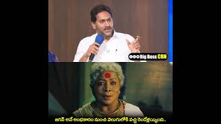 వెలుగులోకి వచ్చి రెండేళ్లయ్యింది🔥🔥🔥| YS Jagan Latest Pressmeet | #ysjagan #ysrcptrolls #BigBossCBN