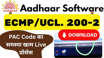 Aadhaar Software 3.3.4.2/200-2 Manually Update | ECMP 200-2 Download And Update Process | UCL 200-2