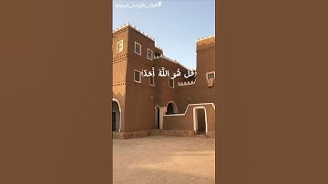 سورة الإخلاص بصوت القارئ محمد بن صالح #قناة_القراءة_النجدية #القرآن_الكريم #القراءة_النجدية #تلاوات