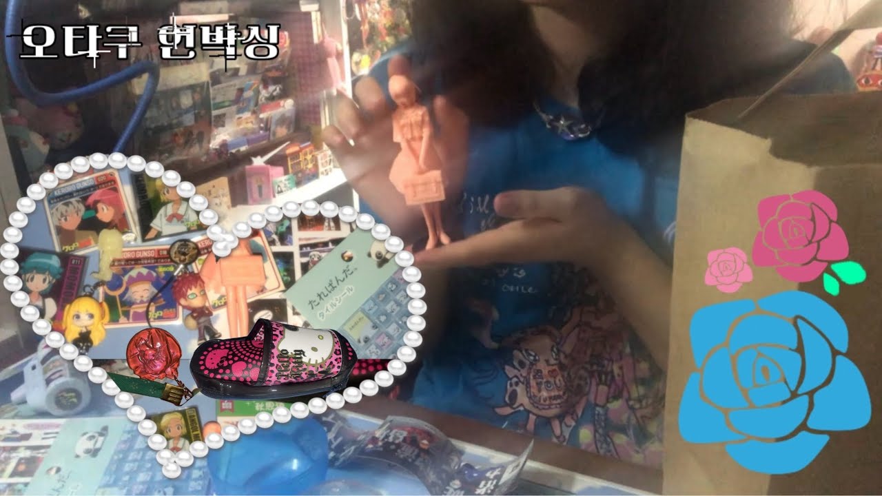 |최신판| 오타쿠 언박싱 • 약간의 오타쿠적 썰 풀기를 더한.. (정신 없음 주의 o OΣ(￣。￣ﾉ)ﾉ) • 이것 저것 굿즈깡 소비로그 ♡