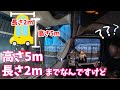立体駐車場の係の人がとんでもないことを言う。。。