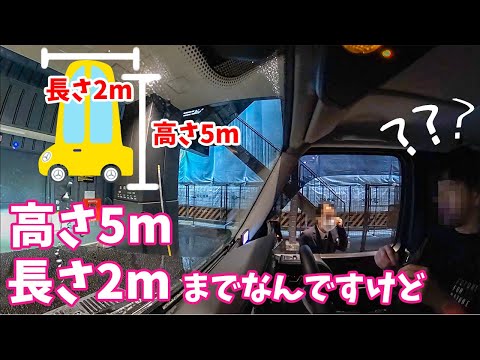 立体駐車場の係の人がとんでもないことを言う。。。