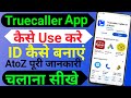 Truecaller App Kaise Use Kare| Truecaller App kaise chalaye| How to Use Truecaller app Id kaise