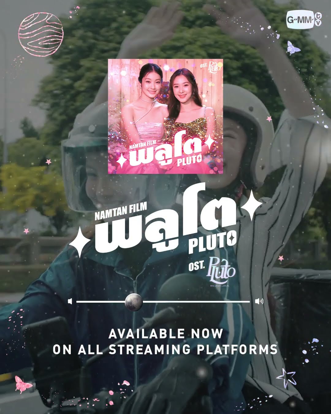 Pluto - Namtan, Film? AVAILABLE NOW ON ALL STREAMING PLATFORMS. #PlutoSeries