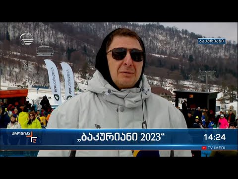 „ბაკურიანი 2023“