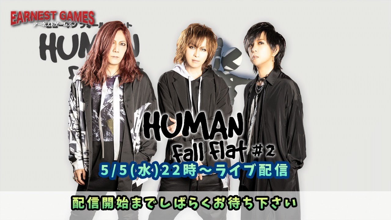 EARNEST GAMES」HUMAN: Fall Flat #2（ヒューマンフォールフラット
