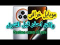 مراجعة شاملة لـ Realme Narzo 80 Pro – موبايل تقيل فعلًا ريلمى نارزو 80 برو