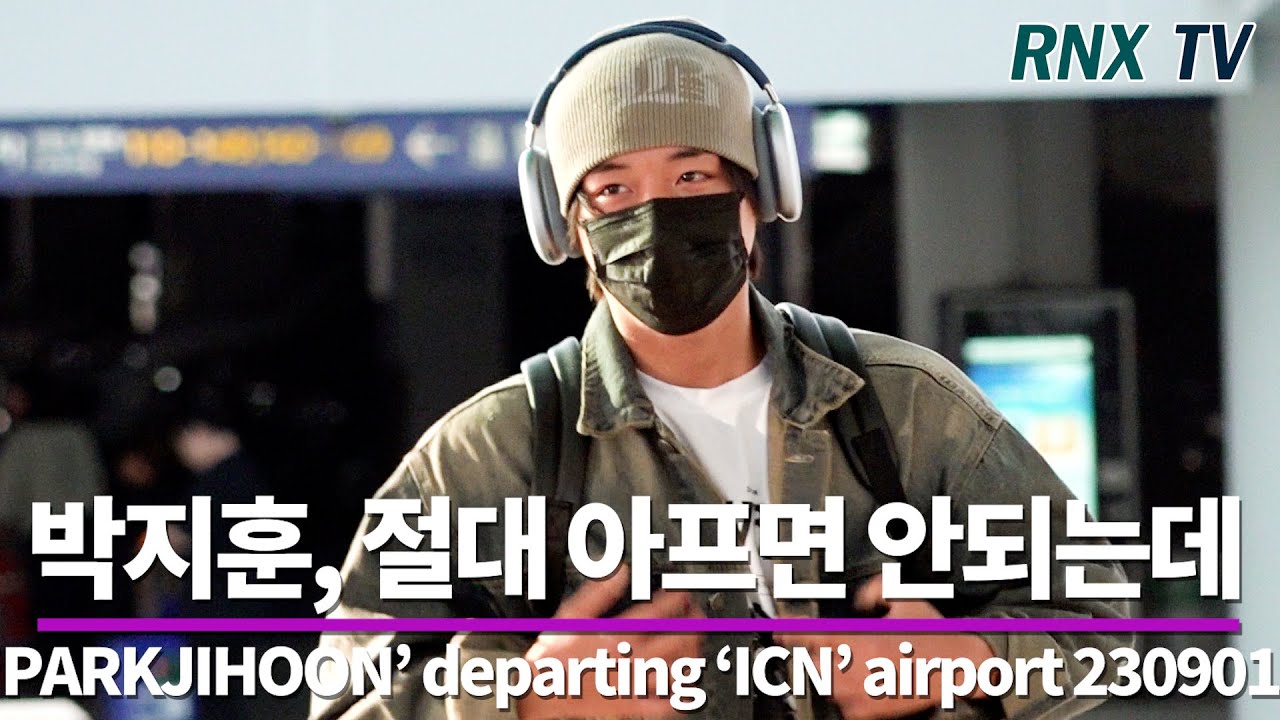 230901 박지훈, 절대 다치지 마세요! - RNX tv