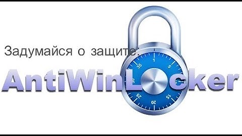 Анти WinLock. Или Служебные программы. //PHP Devel Studio, накрутка, банеры, казнь читеров