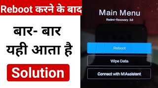 Reboot, Wipe data, Redmi recovery mode 3.0 Problem solution