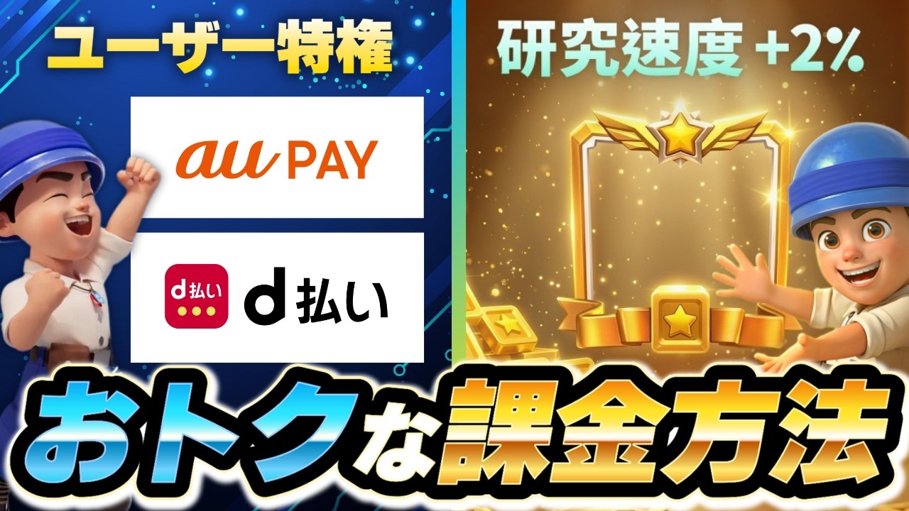 【ラストウォー】お得な金塊キャンペーン実施中！後半は「VIP18」たちの戦闘をみよう！