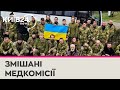 Україна створила «змішані медкомісії» для обміну полоненими