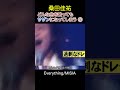 【桑田佳祐カバー】MISIAの「Everything」がまるでサザンの曲になってしまう #サザンオールスターズ #桑田佳祐 #カバー #名曲