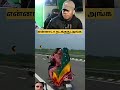 என்னடா நடக்குது அங்க 😂| #tamilnadu #shortsfeed #shortsvideo #funny #comedyshorts #shorts
