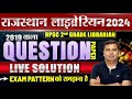 Rajasthan Librarian 2nd Grade 🔴2019 Paper live solution🔴Exam Pattern🔴Complete information #librarian
