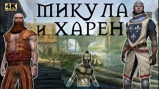 Прохождение Ведьмак /С Вебкой/ 4K / 60 Fps / Часть 5: Микула И Харен