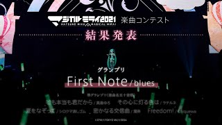 初音天地開闢神話 歌詞 Cosmo 暴走p Feat 初音ミク ふりがな付 歌詞検索サイト Utaten