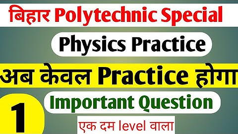 Bihar Polytechnic Physics Important Question 2020