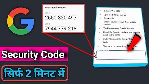 How To Get Google Account Security Code ! Google Security Verification Code ! Gmail Code !!