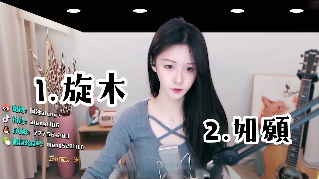 阿冷aleng (2首王菲歌曲) 《旋木》 ;《如願》 - YouTube
